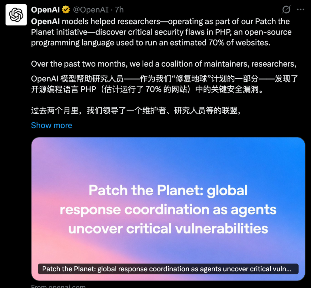 突发！OpenAI发现PHP重大安全漏洞，成为影响力最大的漏洞之一图2