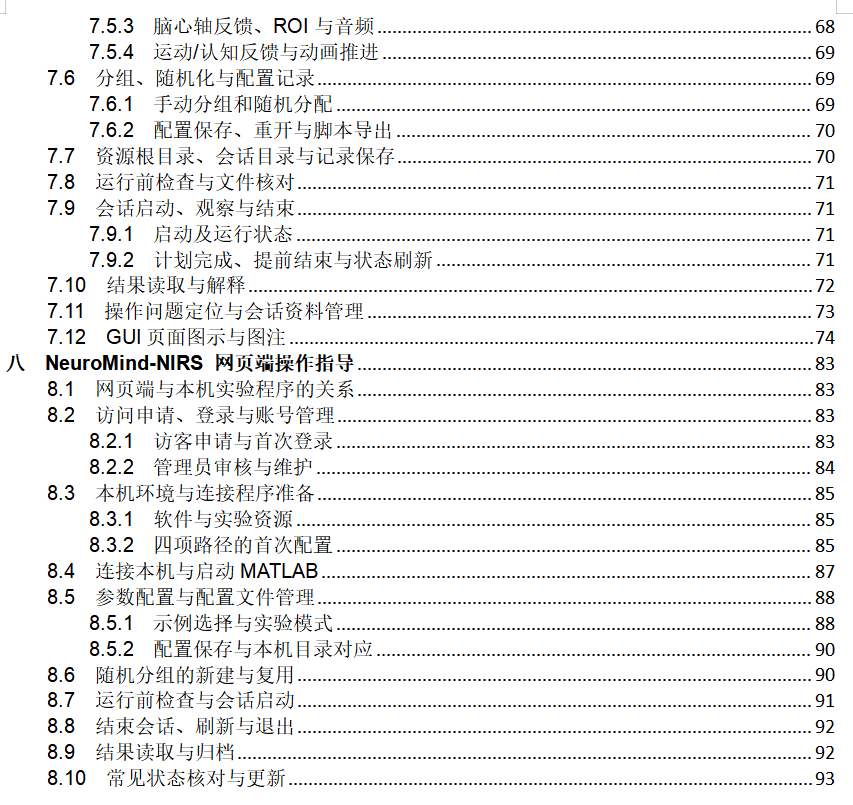 沈阳医学院_陶霖、柳云恩 | NeuroMind-NIRS非侵入式双向闭环脑机神经反馈平台正式发布图18