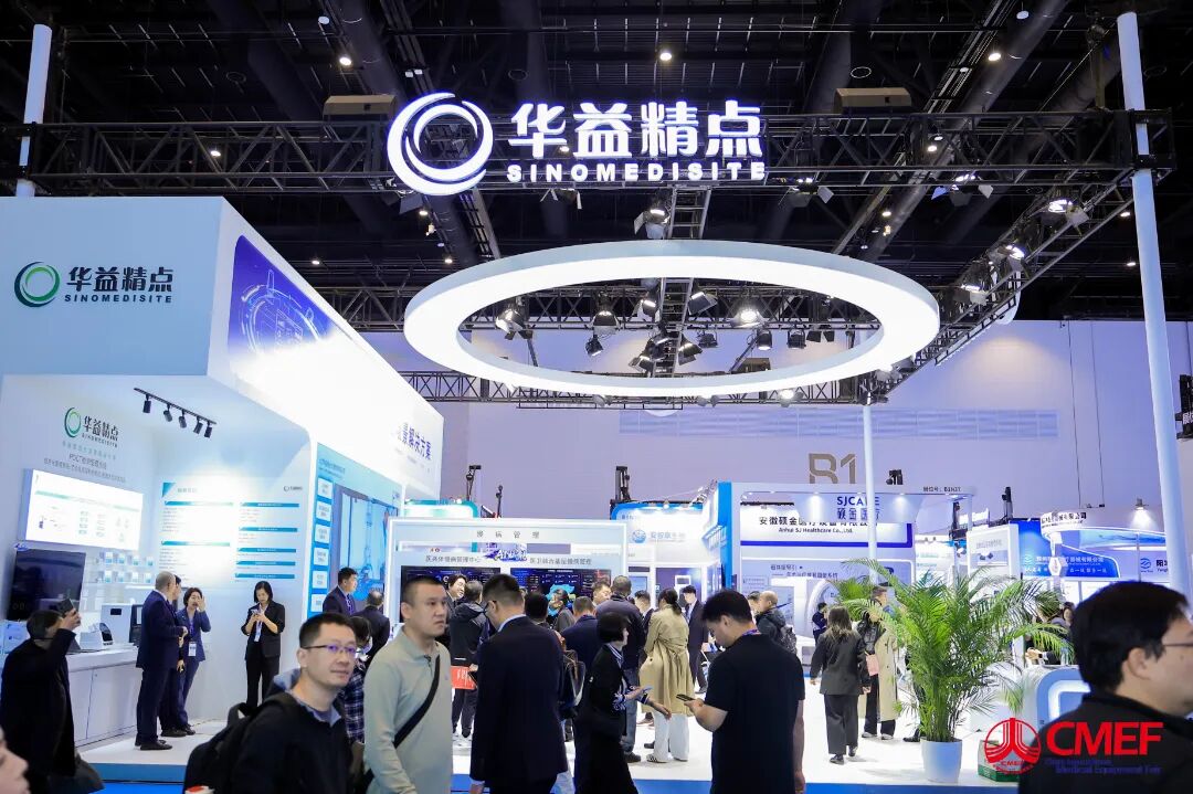 开放中国·健康世界 | 第94届中国国际医疗器械博览会、康复养老展、医疗器械设计与制造技术展、全国药品交易会“双展”系列展盛大启幕！图10
