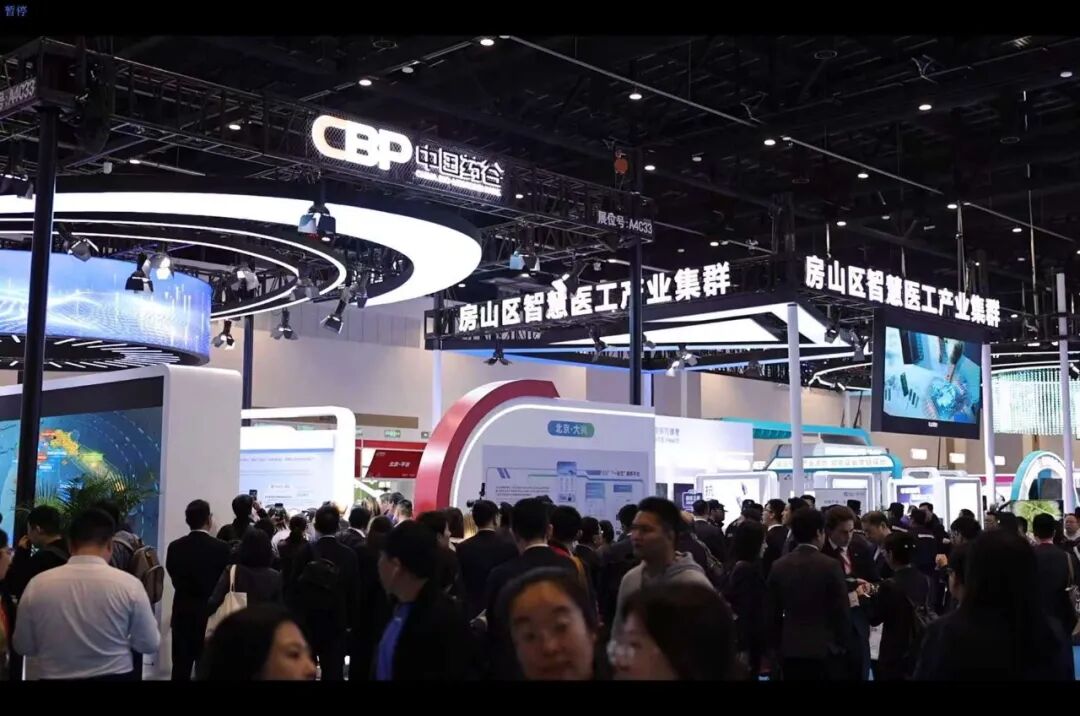 开放中国·健康世界 | 第94届中国国际医疗器械博览会、康复养老展、医疗器械设计与制造技术展、全国药品交易会“双展”系列展盛大启幕！图39