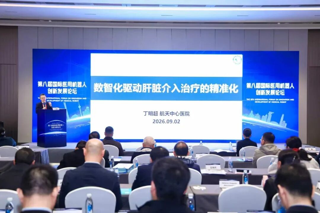 开放中国·健康世界 | 第94届中国国际医疗器械博览会、康复养老展、医疗器械设计与制造技术展、全国药品交易会“双展”系列展盛大启幕！图51