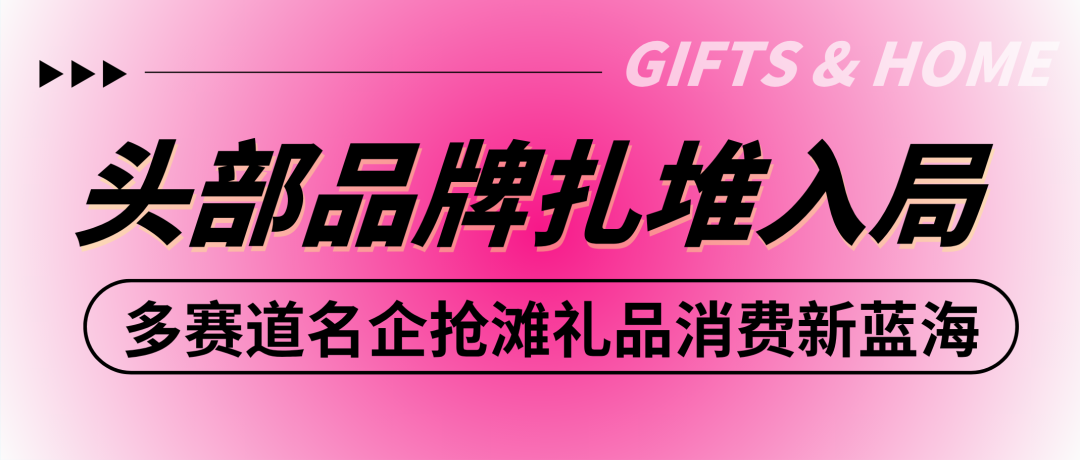 品牌与供应链持续双向赋能！第34届深圳礼品家居展盛大开幕！图5