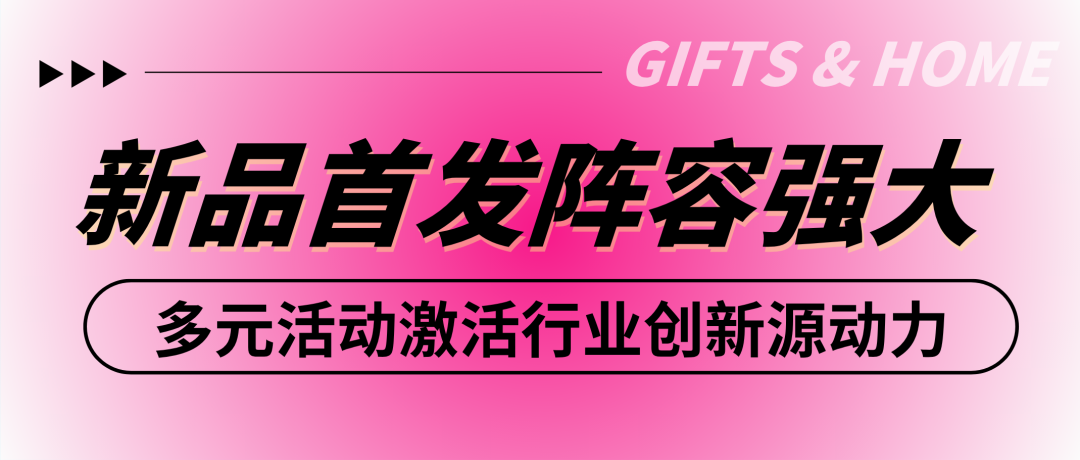 品牌与供应链持续双向赋能！第34届深圳礼品家居展盛大开幕！图32