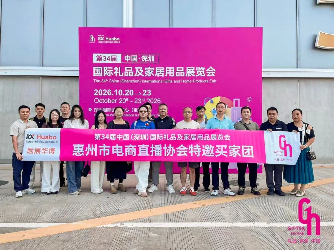 品牌与供应链持续双向赋能！第34届深圳礼品家居展盛大开幕！图41