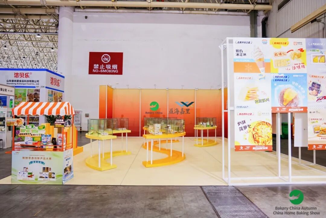 2026秋季烘焙嘉年华今日在武汉盛大开幕！赴一场秋日烘焙嘉年华图5