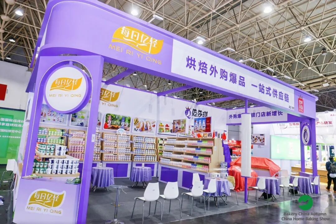 2026秋季烘焙嘉年华今日在武汉盛大开幕！赴一场秋日烘焙嘉年华图53