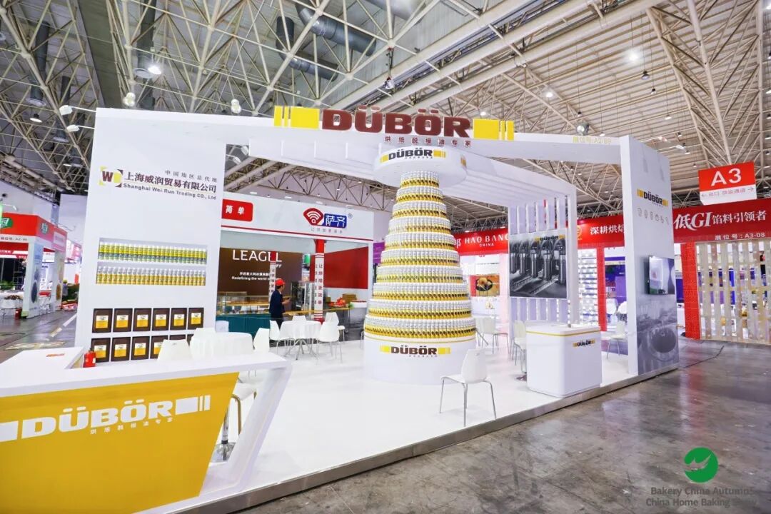 2026秋季烘焙嘉年华今日在武汉盛大开幕！赴一场秋日烘焙嘉年华图55