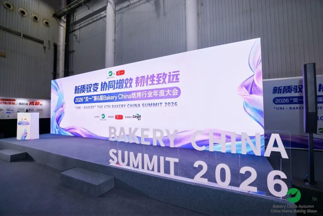 2026秋季烘焙嘉年华今日在武汉盛大开幕！赴一场秋日烘焙嘉年华图100