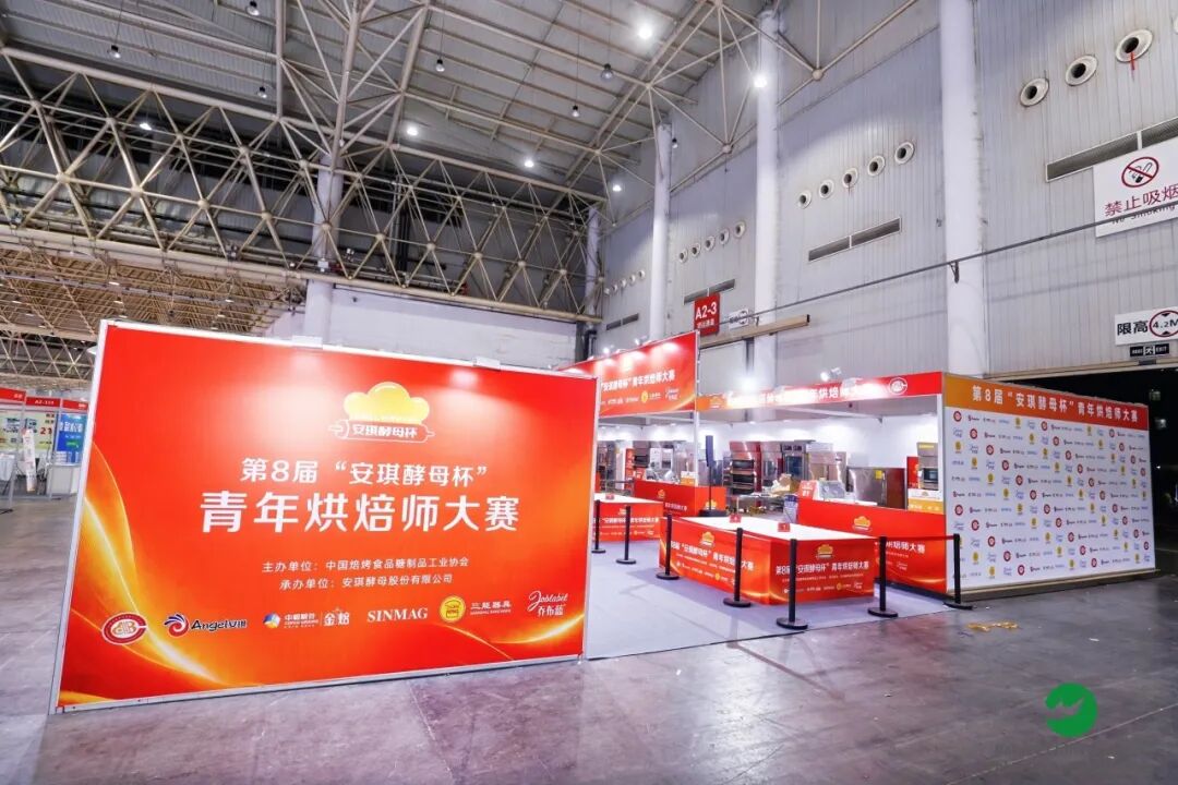 2026秋季烘焙嘉年华今日在武汉盛大开幕！赴一场秋日烘焙嘉年华图110