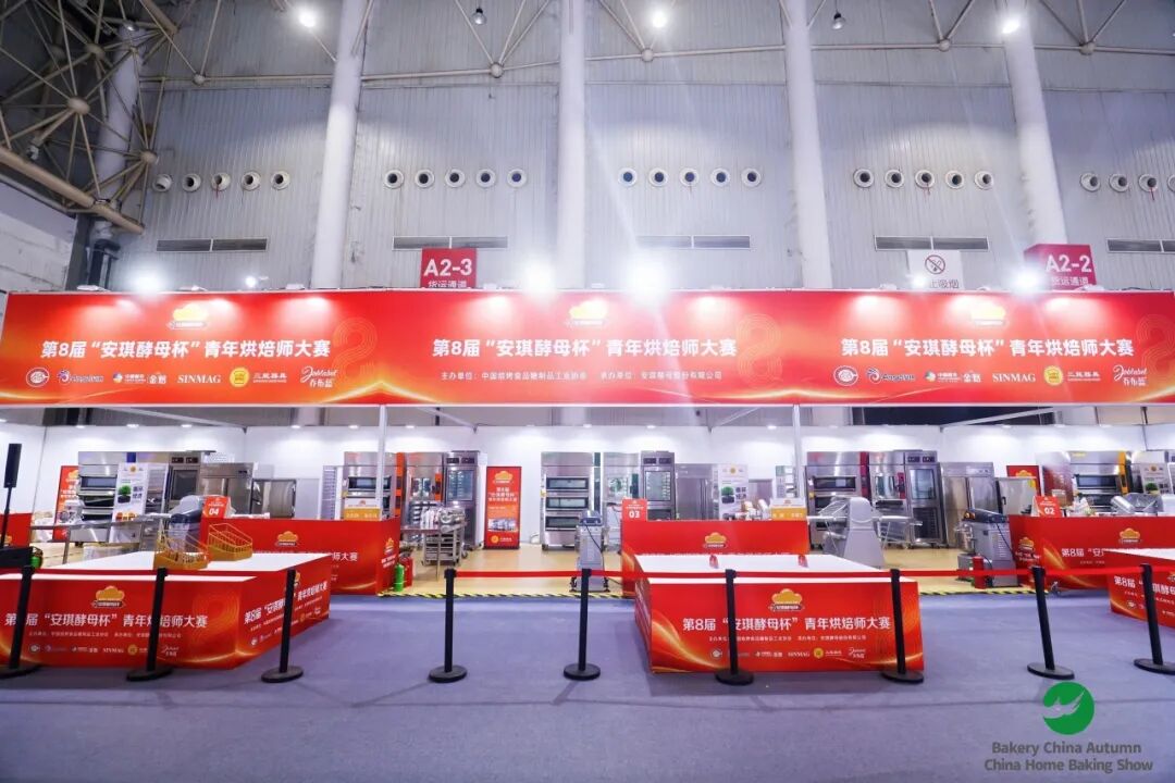 2026秋季烘焙嘉年华今日在武汉盛大开幕！赴一场秋日烘焙嘉年华图111