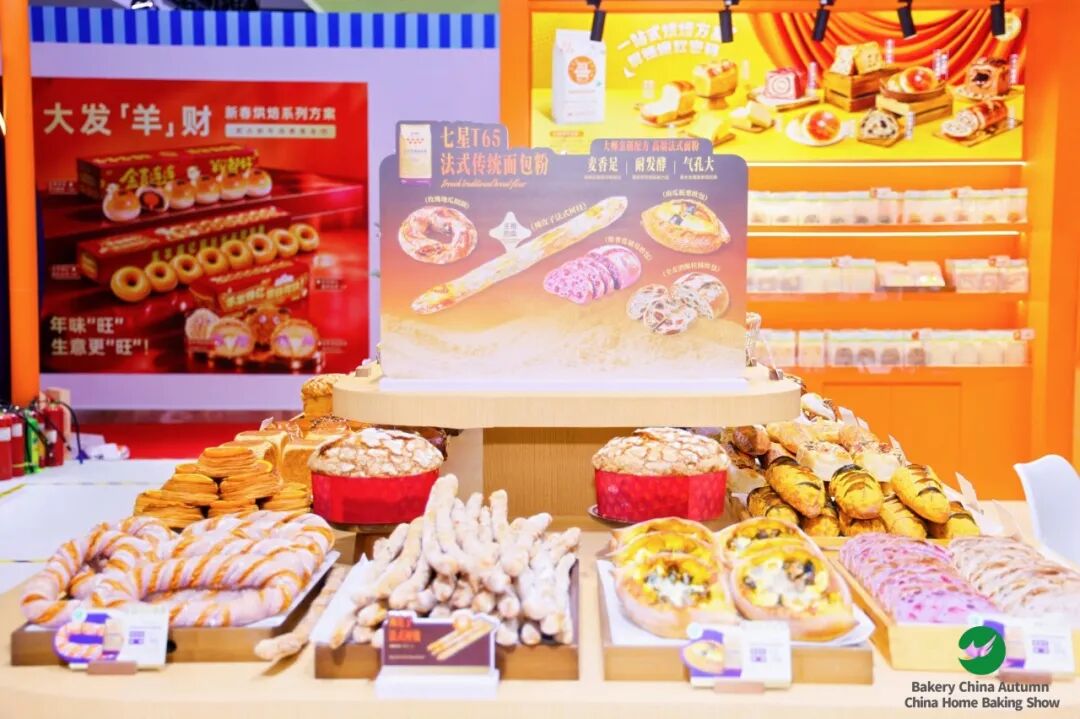 2026秋季烘焙嘉年华今日在武汉盛大开幕！赴一场秋日烘焙嘉年华图136