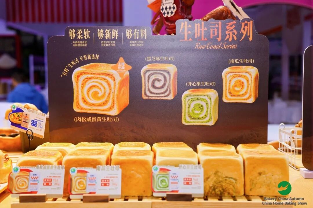 2026秋季烘焙嘉年华今日在武汉盛大开幕！赴一场秋日烘焙嘉年华图139