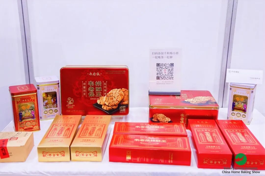 2026秋季烘焙嘉年华今日在武汉盛大开幕！赴一场秋日烘焙嘉年华图151