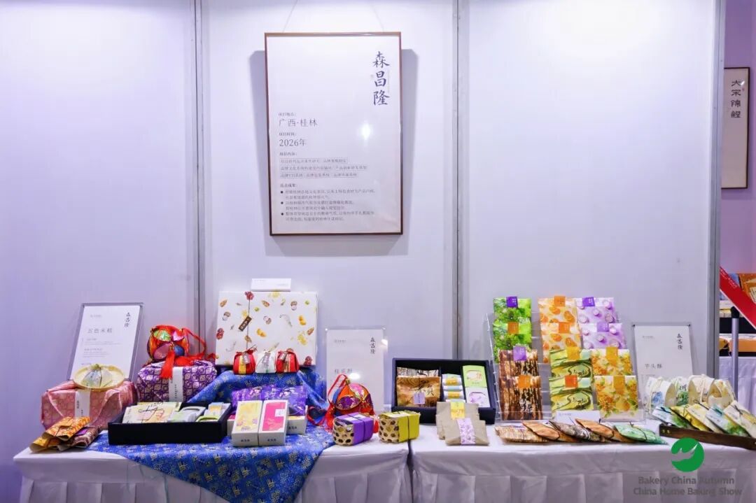 2026秋季烘焙嘉年华今日在武汉盛大开幕！赴一场秋日烘焙嘉年华图161