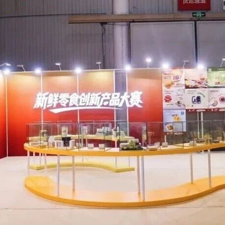 2026秋季烘焙嘉年华今日在武汉盛大开幕！赴一场秋日烘焙嘉年华