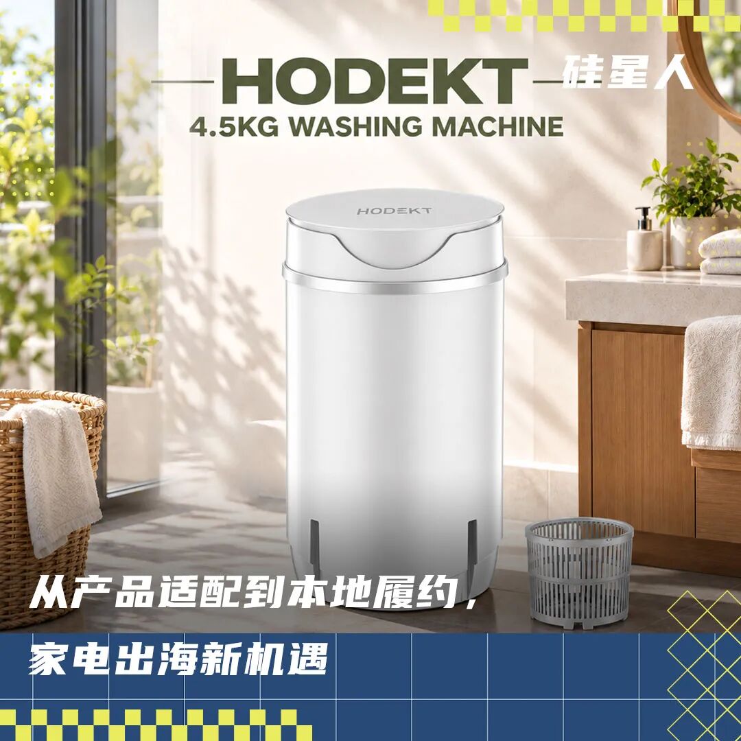 读懂当地生活，HODEKT在东南亚市场探索家电经营新路径图1