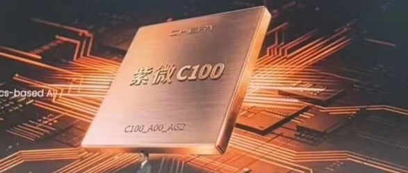 中国车企掀起智驾芯片竞赛，奇瑞27年量产1200 TOPS的紫微C100