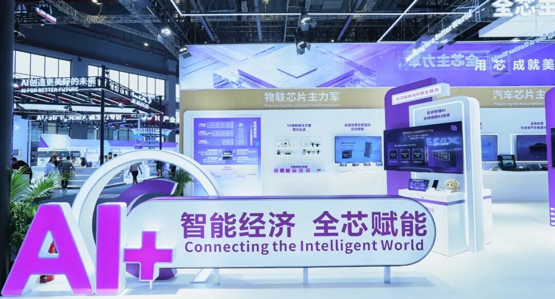 物联芯片主力军：紫光展锐以全栈能力驱动万物智联规模应用图3