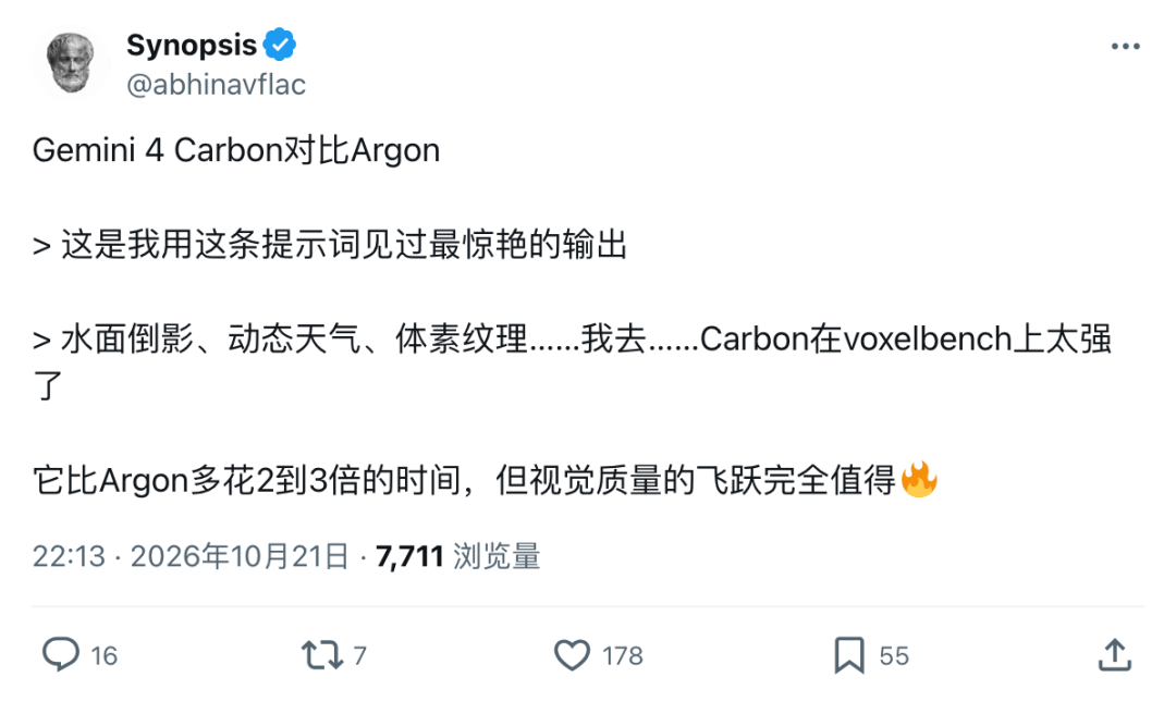 谷歌Gemini 4 Carbon首批实测曝光！手感直逼Opus 5.5图10