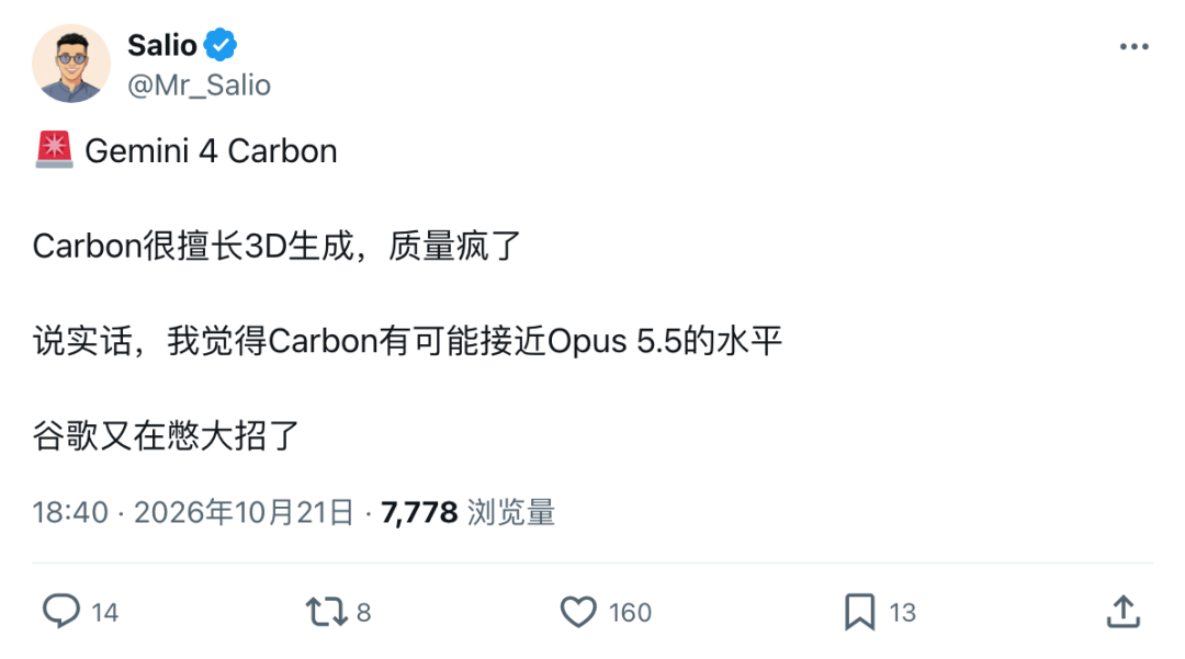 谷歌Gemini 4 Carbon首批实测曝光！手感直逼Opus 5.5图13