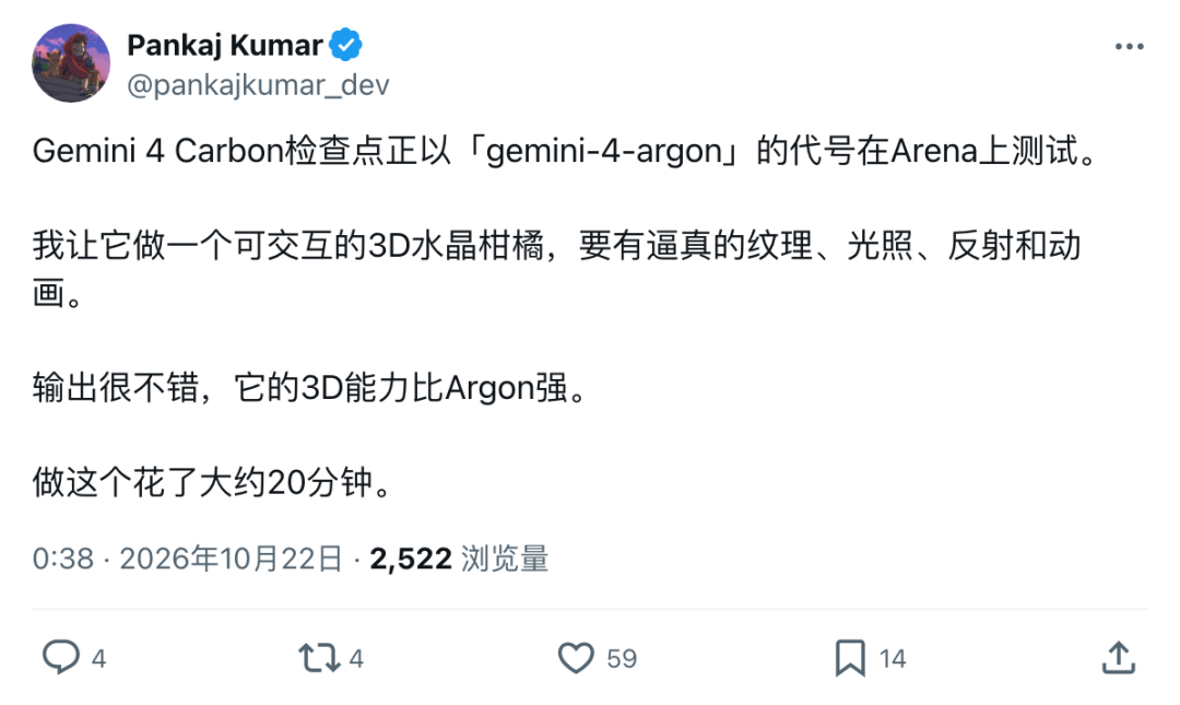 谷歌Gemini 4 Carbon首批实测曝光！手感直逼Opus 5.5图17