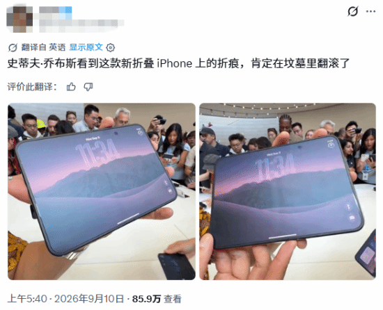 iPhone Duo入选2026年度最佳发明图2