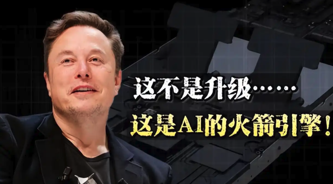 马斯克抢购光刻机图4