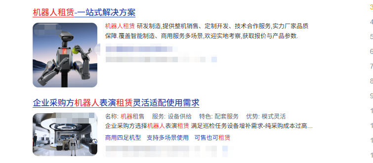 涌进中小学的机器人草台班子图5