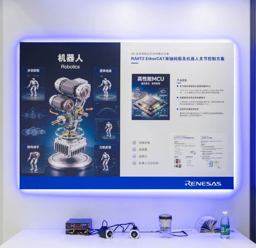 瑞萨电子亮相2026上海工博会，全栈方案赋能工业智造新升级图4