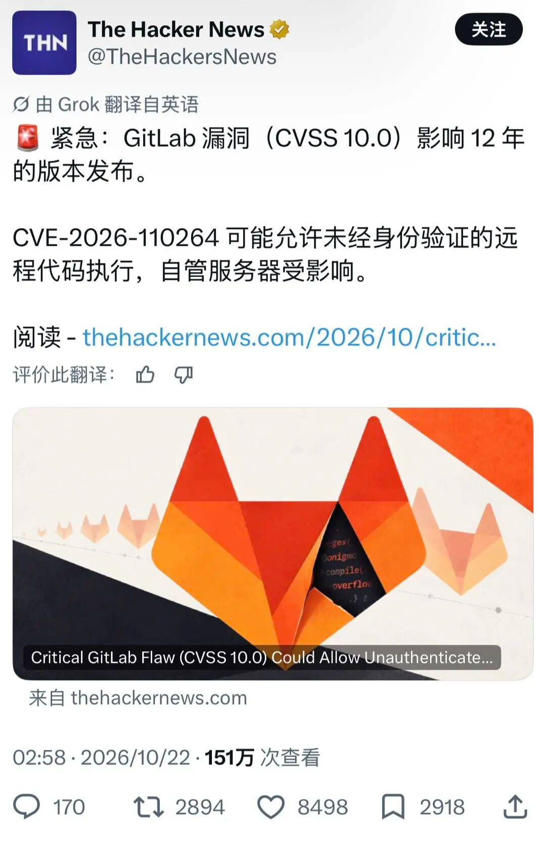 深度解读全球 72 小时安全风暴：PHP 事件只是第一枪图5