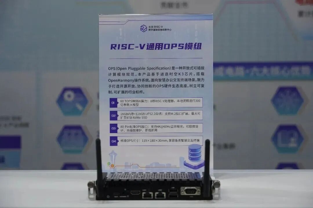 挺进高价值赛道!RISC-V硬核成果集中亮相图7