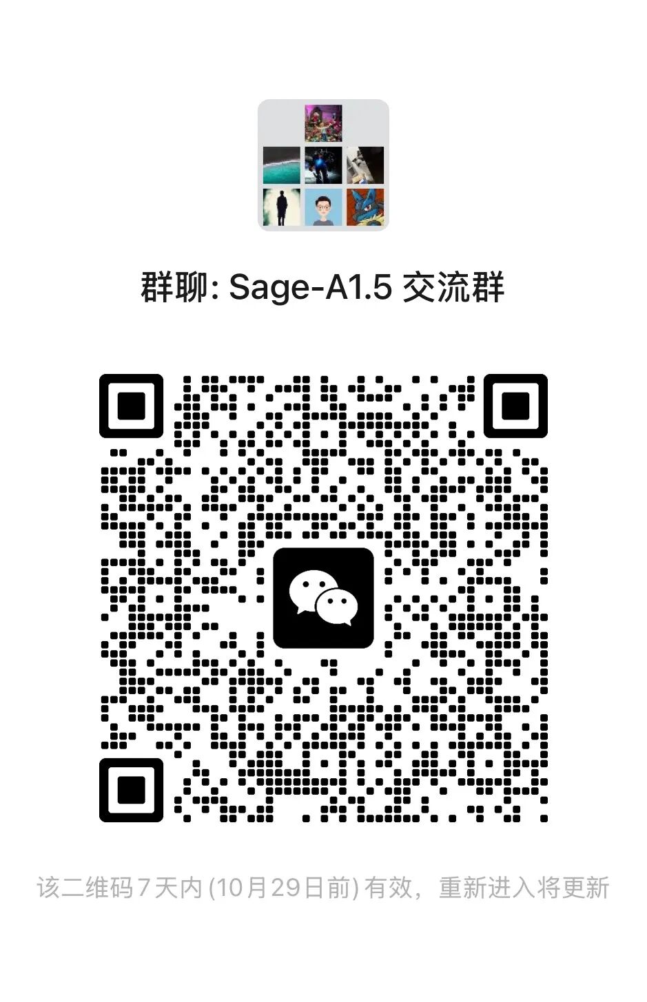 递归自我改进（RSI）新进展！通专融合智能体书生-A1.5上线，验证真实科学场景驱动模型自进化新路径图8