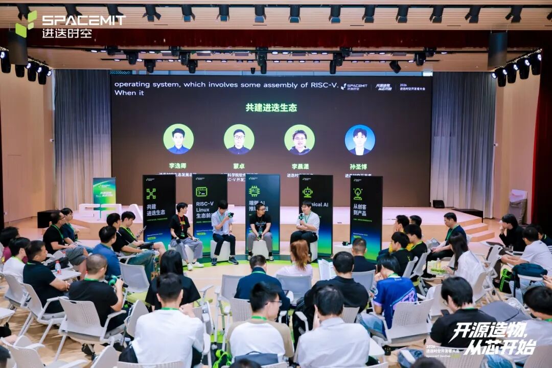 进迭时空首届 DevCon 落幕：携手开发者共建 RISC-V 与 端侧 AI 生态图12