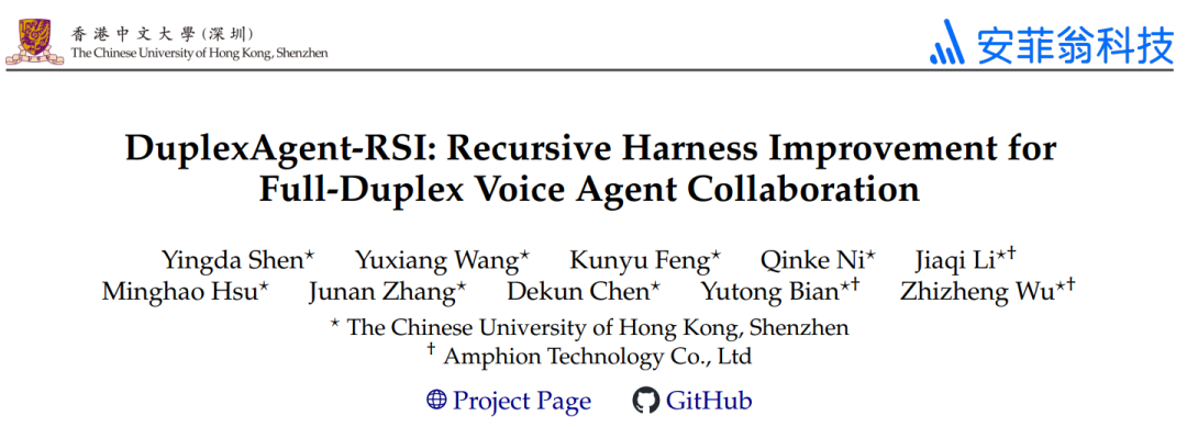 当语音智能体开始「边聊边干活」：DuplexAgent-RSI让全双工协作进入自进化时代图2