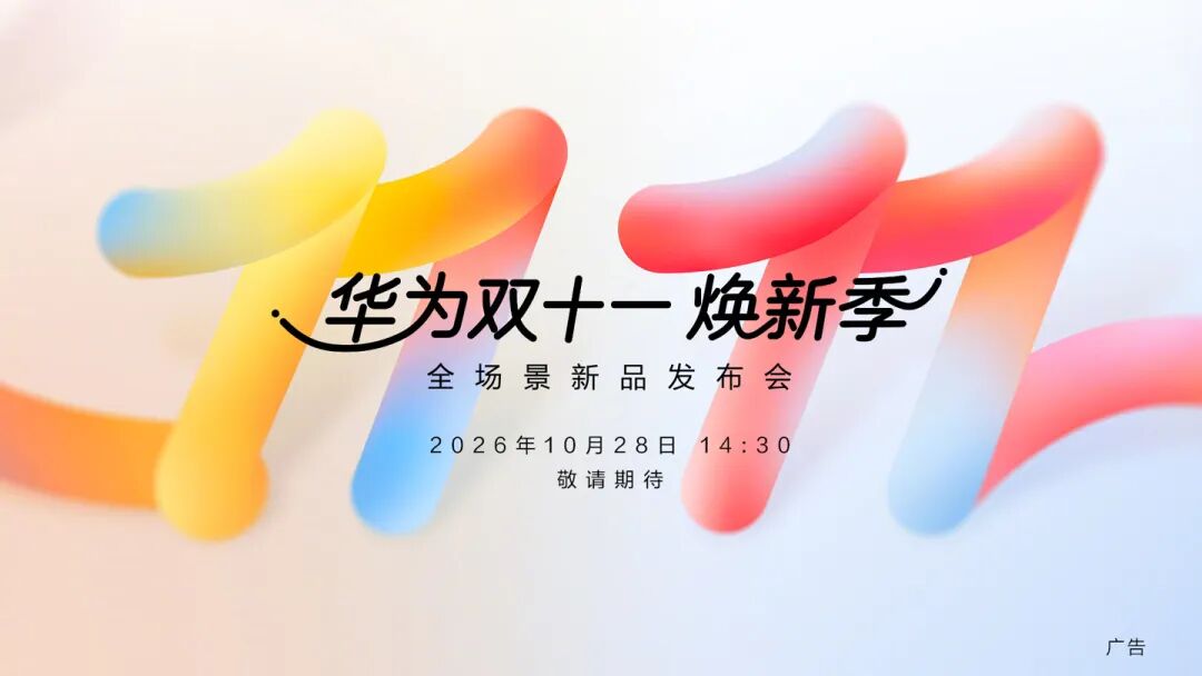 神木交警再回应问界碰撞起火事故；武汉通回应苹果免费开卡安卓端收费15元；大模型MiniMax港股跌破发行价；微软Win11给8GB内存电脑减负...图5