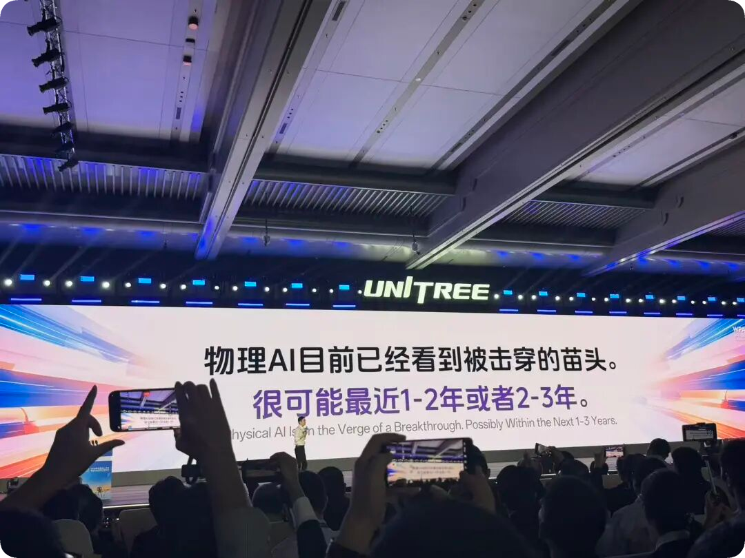 微信回应未适配iPhone Duo/王兴兴：物理AI已经有被击穿的苗头/曝OpenAI接近敲定300亿美元融资图4