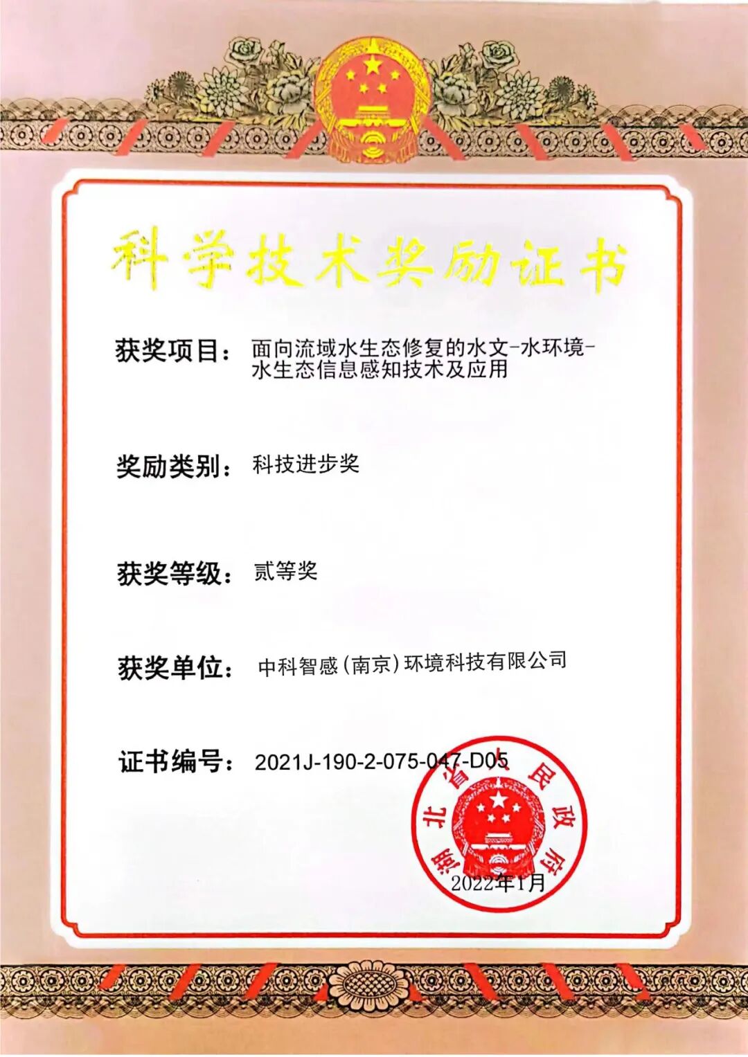 名人名企|中科智感:国产原位高精度检测,赋能生物发酵过程监测图7