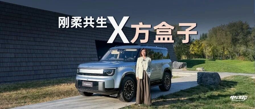 预售13.99万起，北汽新品牌『星钽』发布，首款车型星钽5X到底特别在哪？