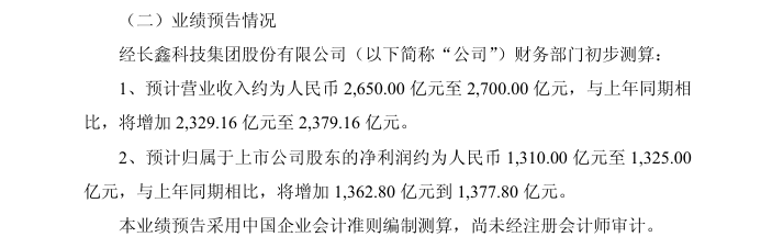 增资、入股、冲刺IPO，国内存储厂商多点押注图3