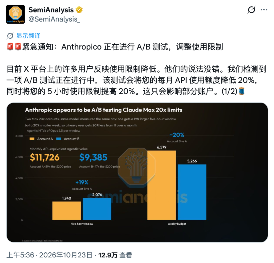 Claude 偷砍额度被抓包！AI 会员正在集体变成「鬼秤」图3