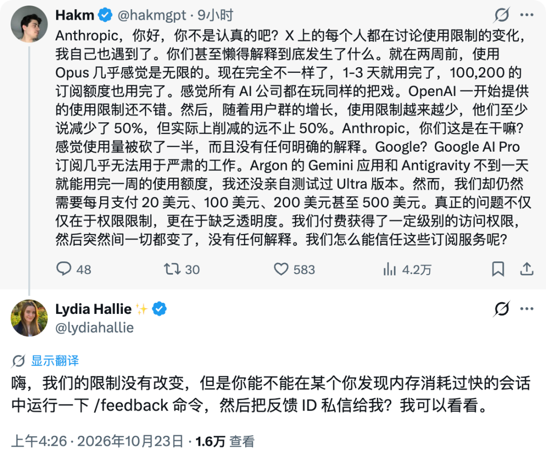 Claude 偷砍额度被抓包！AI 会员正在集体变成「鬼秤」图10