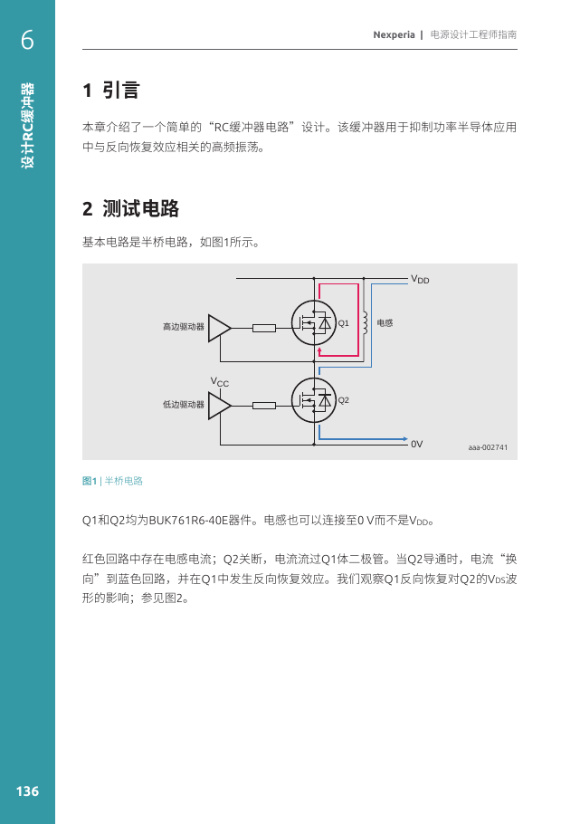 干了8年电源才发现：MOSFET越用越怂的问题，这542页里都有答案图3