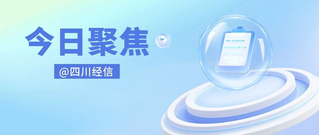 903+57！四川这些创新型中小企业上榜