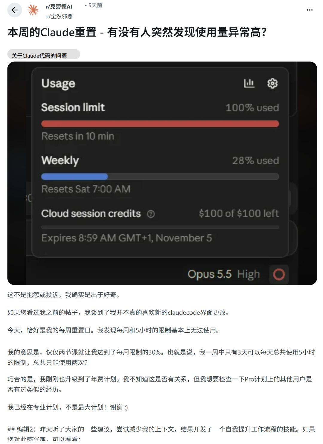 离谱！花一样的钱Claude额度却不一样？Anthropic被曝秘密测试订阅套餐图3