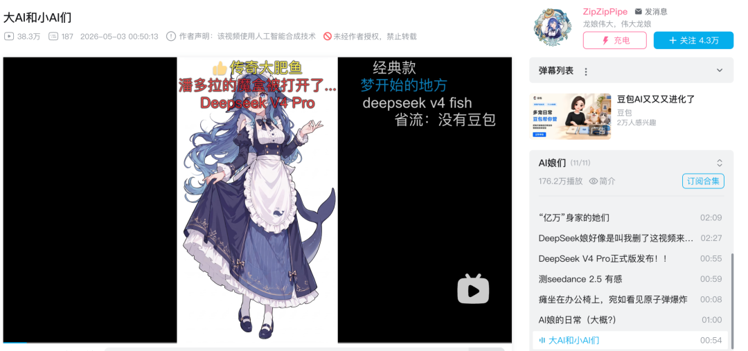 DeepSeek 大肥鱼攻占 B 站评论区，AI 开始自己上网冲浪了图9