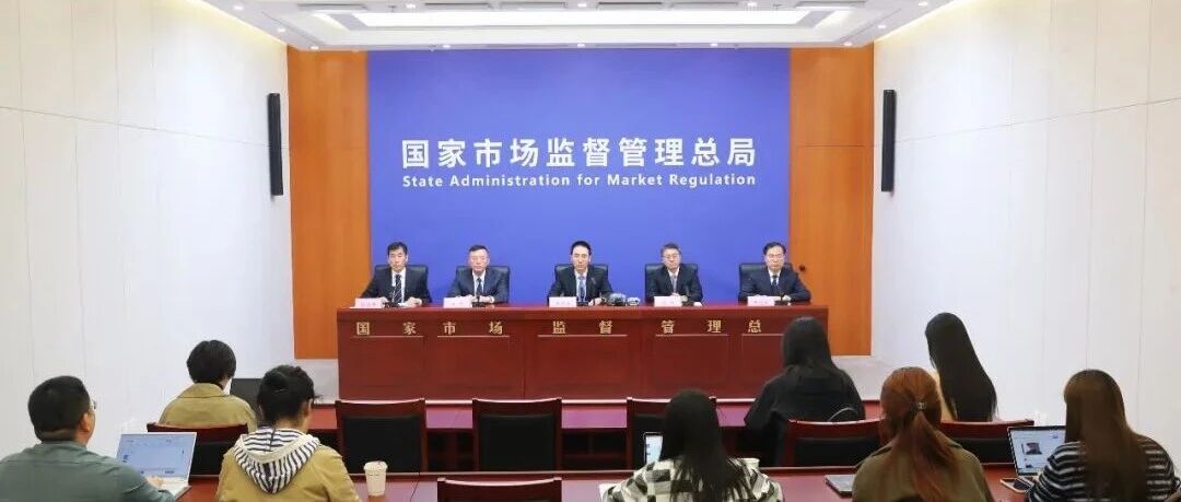 准入更严、监管更智、惩处更重，认证检验检测公信力建设最新进展来了！