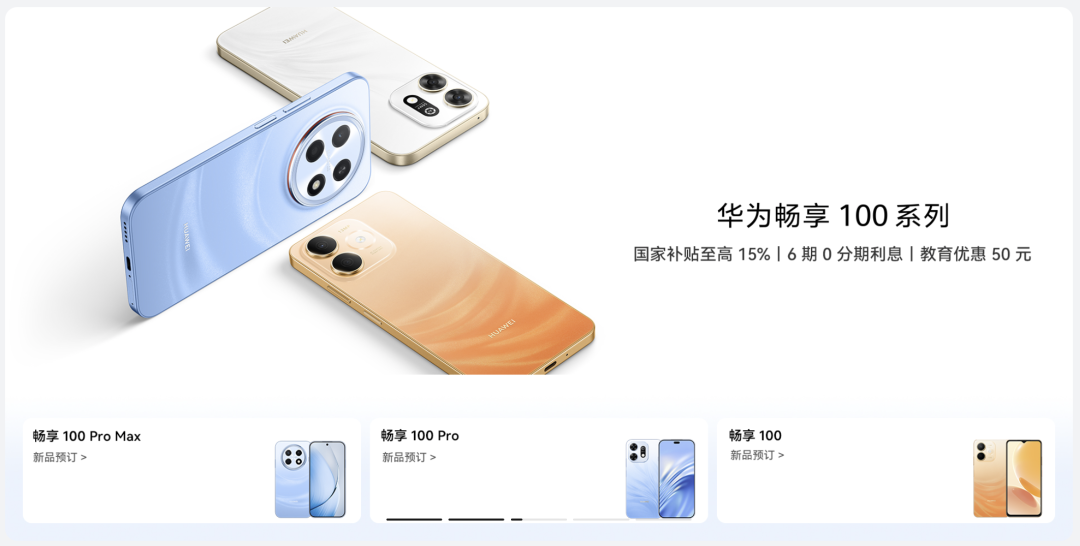 华为多款新品官宣10.28发｜荣耀首款阔直板曝光图4