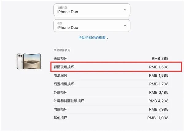 iPhone Duo首销日直击:黄牛炒不动,有人抢到就摔了,微信连夜做适配……图20