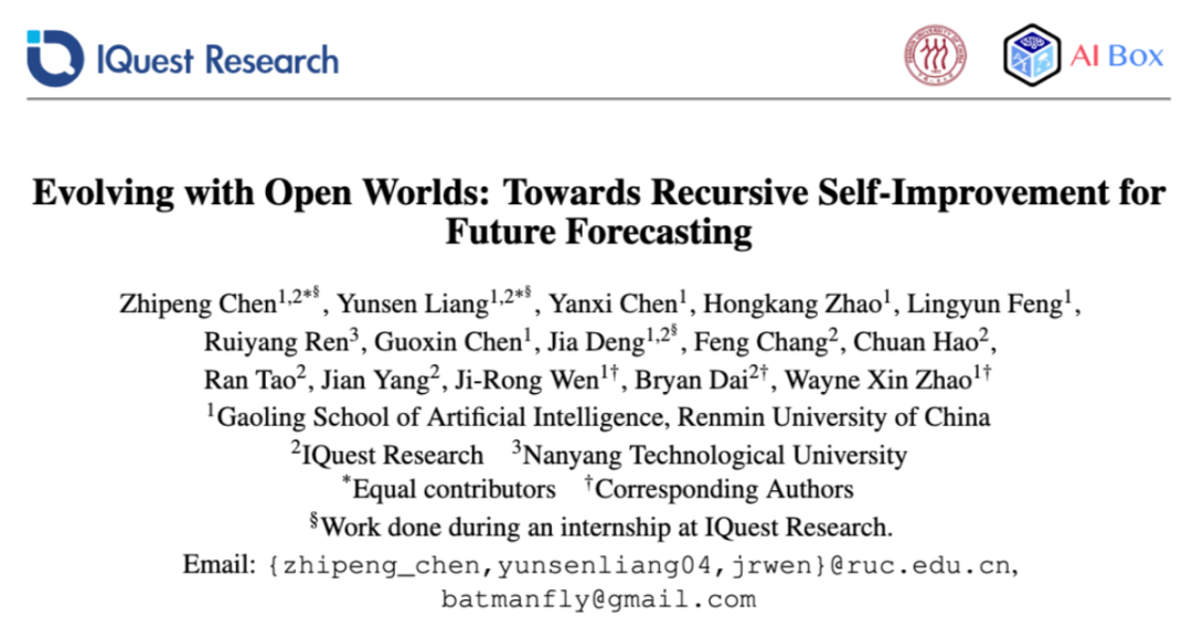 人大高瓴、IQuest提出可持续进化框架：把真实世界当考场，AI越预测越强图2