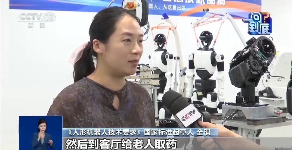 首批人形机器人国标来了!机器人如何“动得稳干得好”?图7